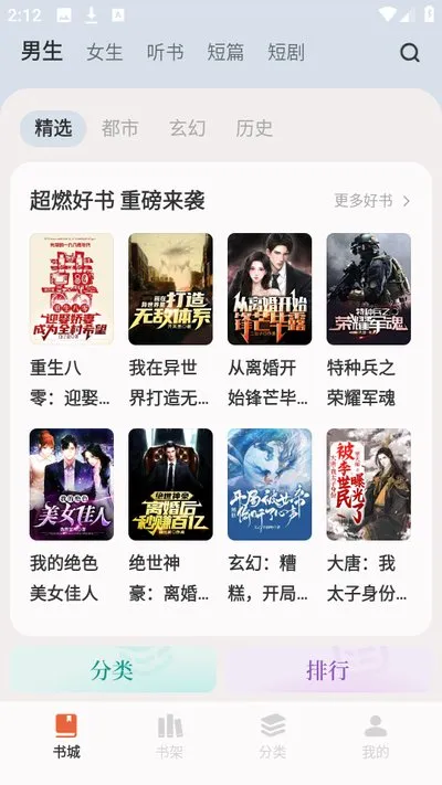 汽水小说阅读器官方版截图2