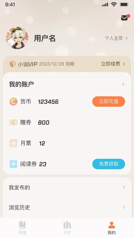 汽水小说阅读器官方版截图1