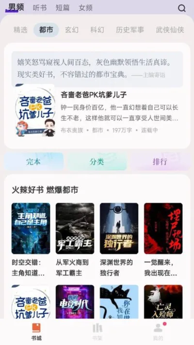 汽水小说阅读器官方版截图3