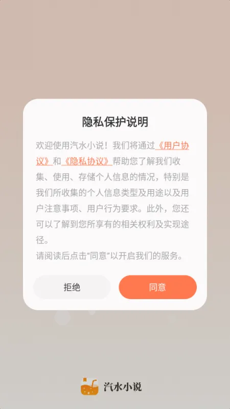 汽水小说app客户端怎么看小说