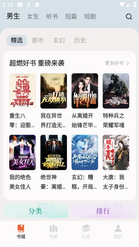 汽水小说app客户端怎么看小说