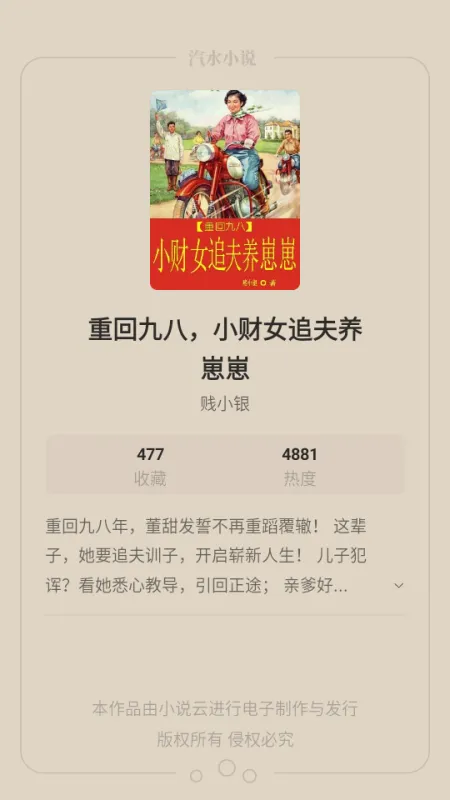 汽水小说app客户端怎么看小说