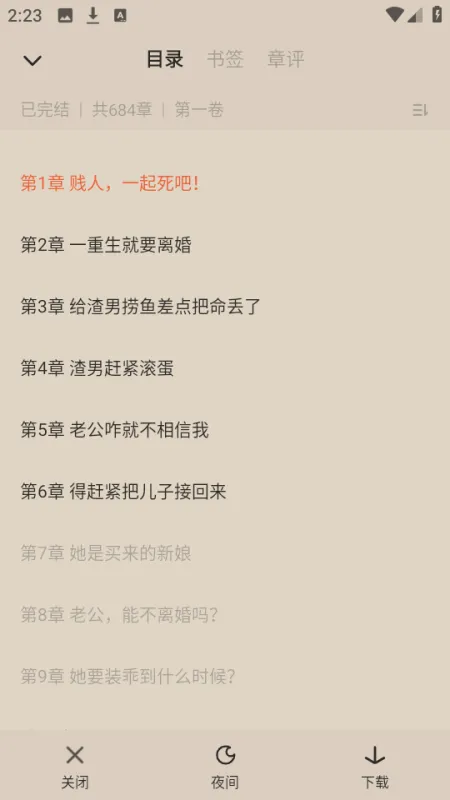 汽水小说app客户端怎么看小说