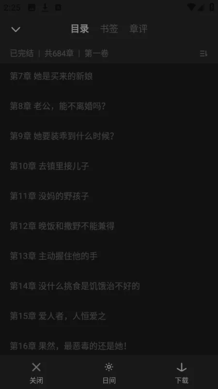 汽水小说app客户端怎么看小说