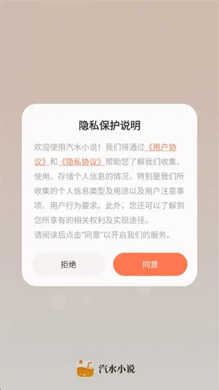 汽水小说app如何畅读
