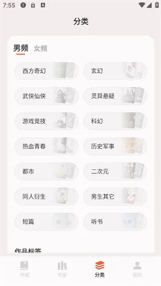 汽水小说app如何畅读