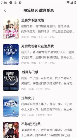 汽水小说app如何畅读