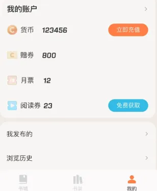 汽水小说0.1版