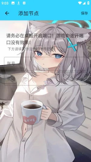 水星公益直装app使用方法
