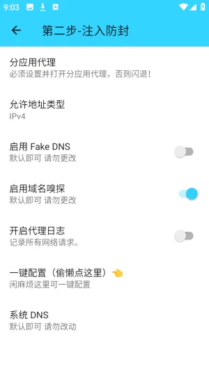水星公益直装app使用方法