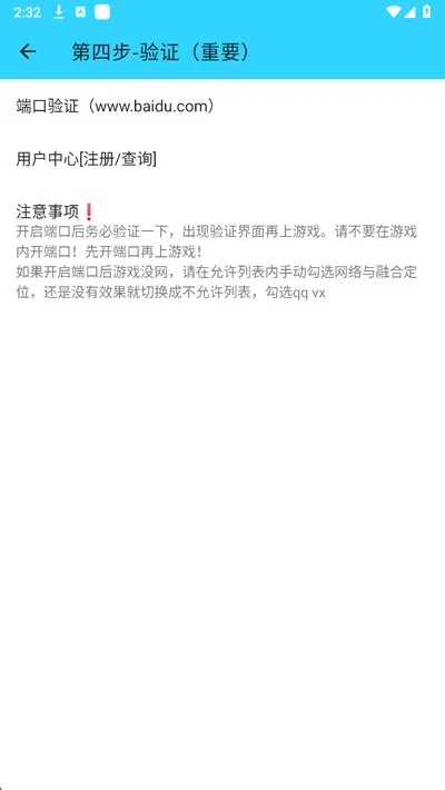 水星公益直装最新版截图1