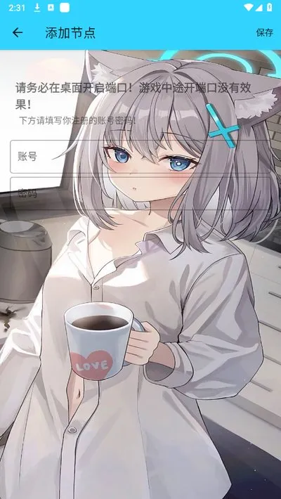 水星公益直装最新版截图3