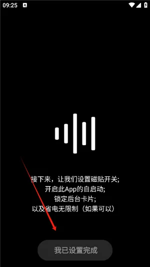 HubeRSoundX音质增强最新版调音