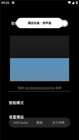 HubeRSoundX音质增强最新版调音
