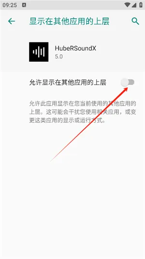 HubeRSoundX音质增强最新版调音