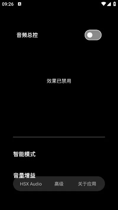 HubeRSoundX音质增强最新版截图2