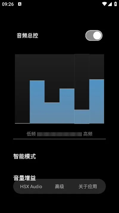 HubeRSoundX音质增强最新版截图4