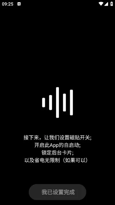 HubeRSoundX音质增强最新版截图3
