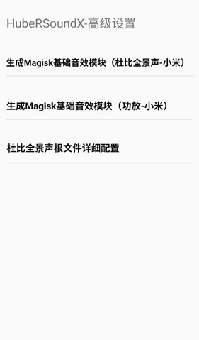 HubeRSoundX音质增强最新版评测