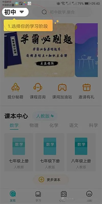 大师一百1.0初始原版截图3