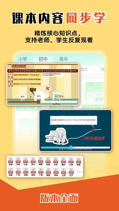 大师一百1.0初始原版截图2