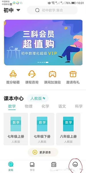 大师一百1.0初始原版怎么开通体验卡