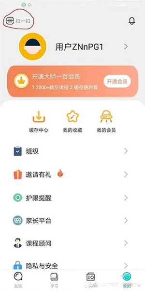 大师一百1.0初始原版怎么开通体验卡