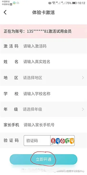 大师一百1.0初始原版怎么开通体验卡