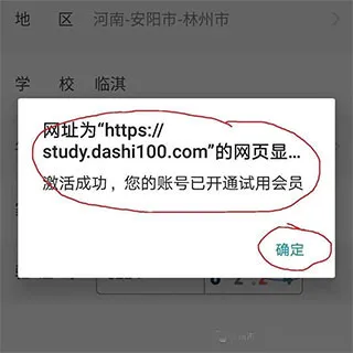 大师一百1.0初始原版怎么开通体验卡