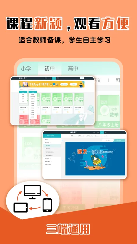 ‎大师一百数理化考点助手截图5