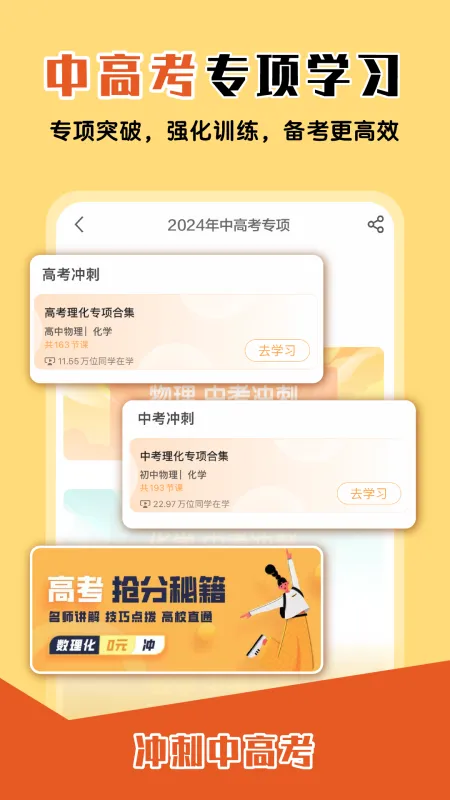‎大师一百数理化考点助手截图4