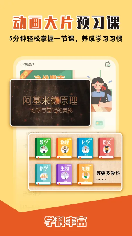‎大师一百数理化考点助手截图1