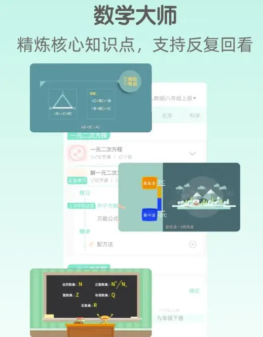 ‎大师一百app官方版课程核心特点