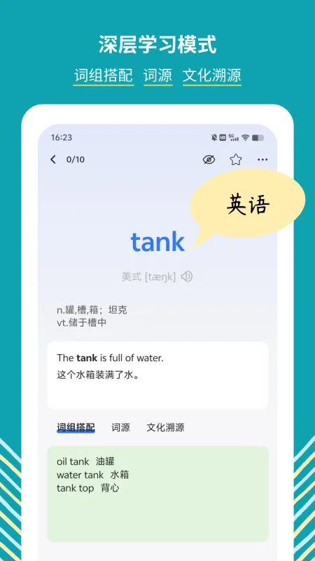 准单词王2026正式版截图3