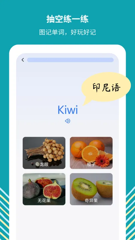 准单词王2026正式版截图5