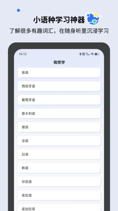 准单词王2026正式版截图2