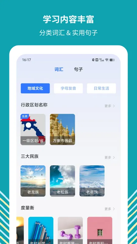 准单词王2026正式版截图4
