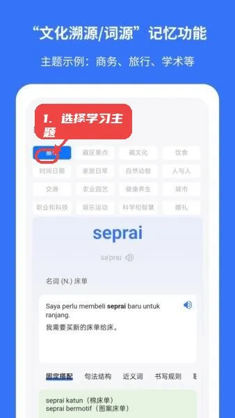 准单词王2026正式版怎么用