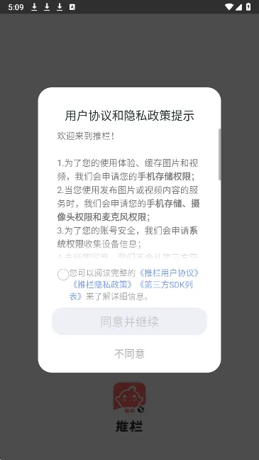 剑网3推栏2026最新版怎么用