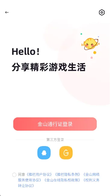 剑网3推栏2026最新版怎么用