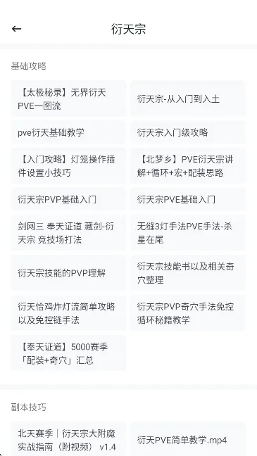 剑网3推栏2026如何查看门派攻略