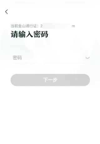 剑网3推栏app怎么解绑