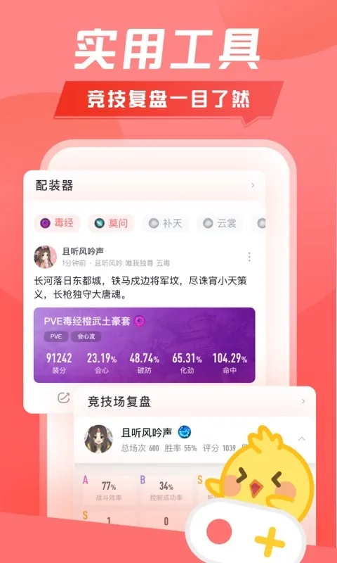 剑网3推栏2026最新版截图2