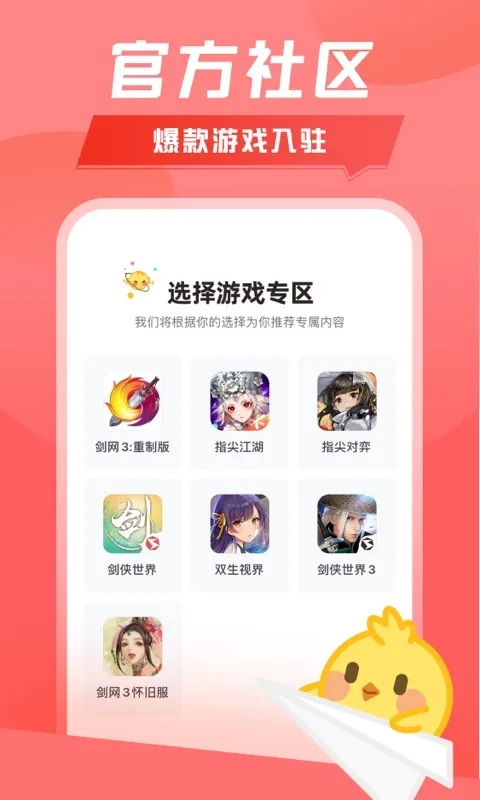 剑网3推栏2026最新版截图4