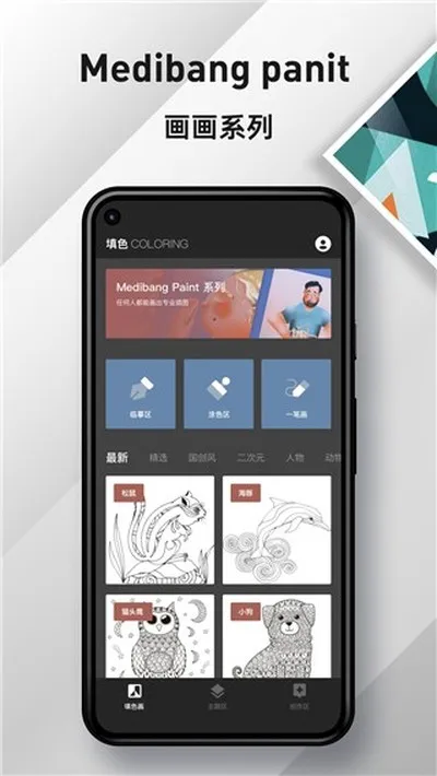MED手写软件中文正式版截图2