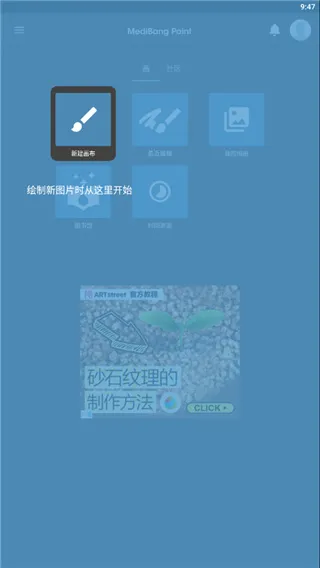 MED手写软件官方版使用说明