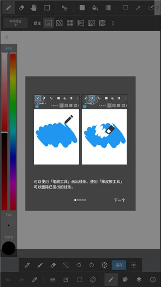 MED手写软件官方版使用说明