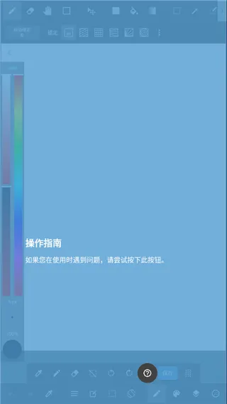 MED手写软件官方版使用说明