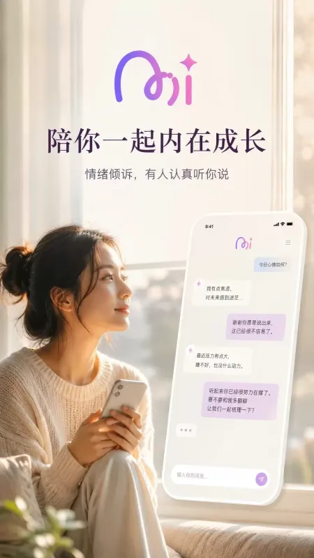 Mincho心理陪伴空间截图1