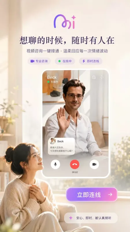 Mincho心理陪伴空间截图4